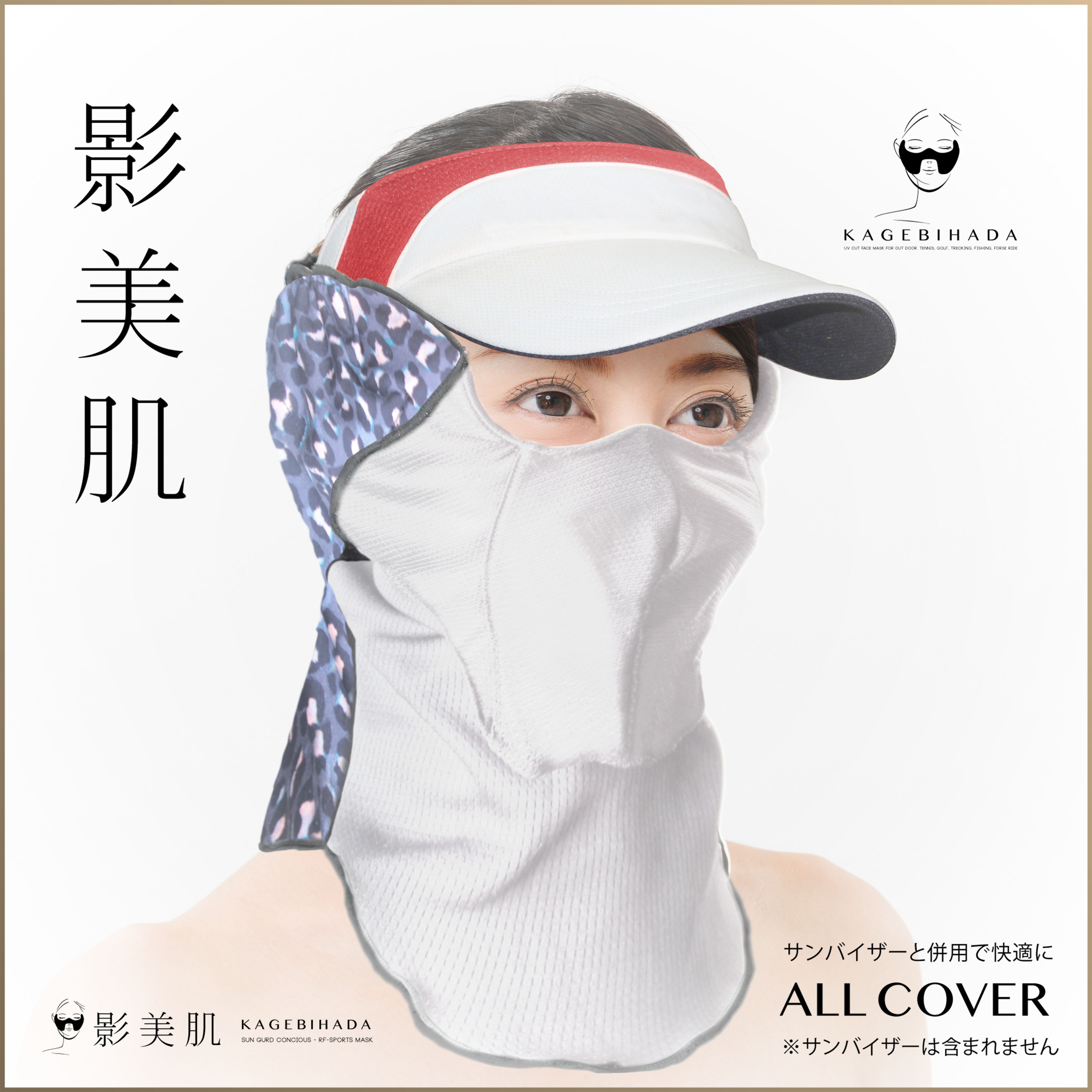 オールカバー レオパード  ホワイト ALL COVER SUN FLOWER WHITE