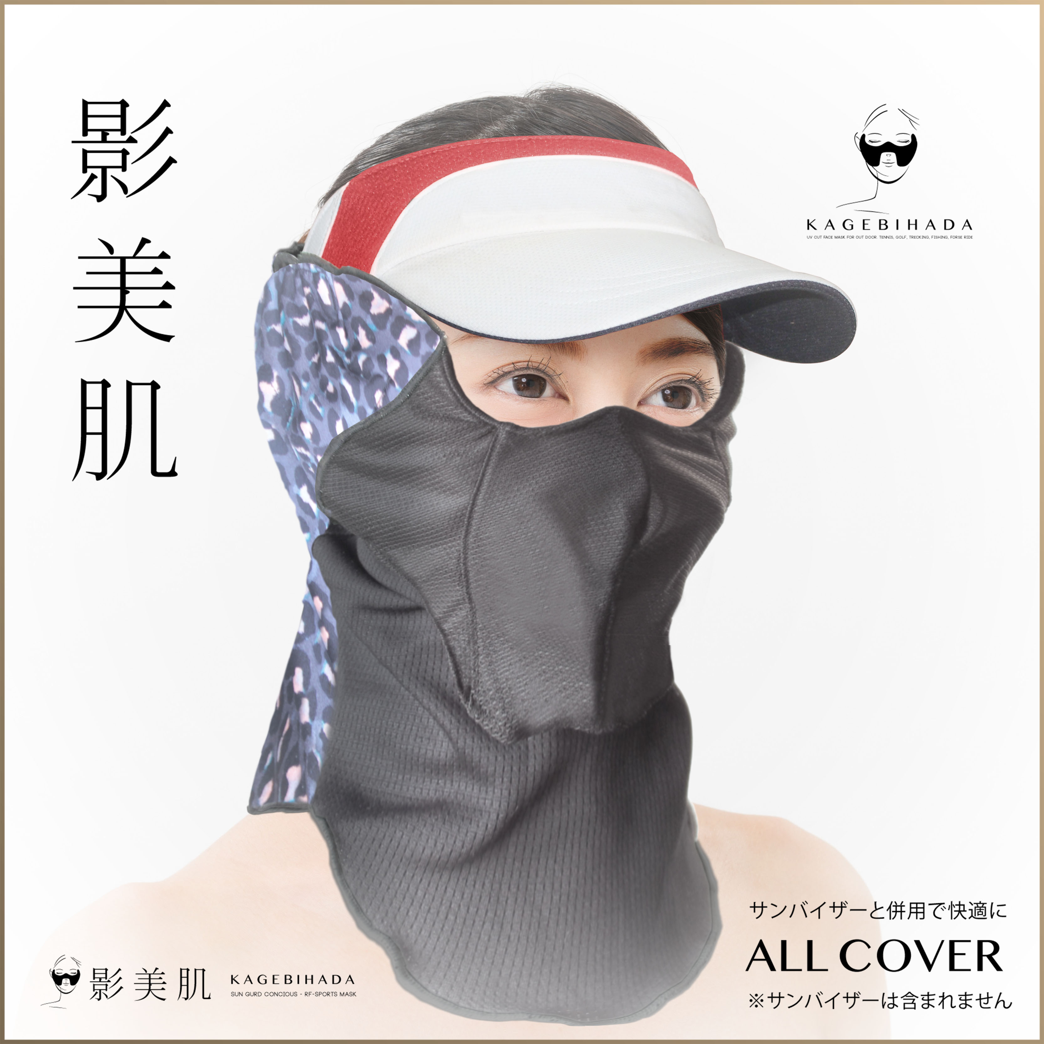 オールカバー レオパード ブラック ALL COVER SUN FLOWER BLACK