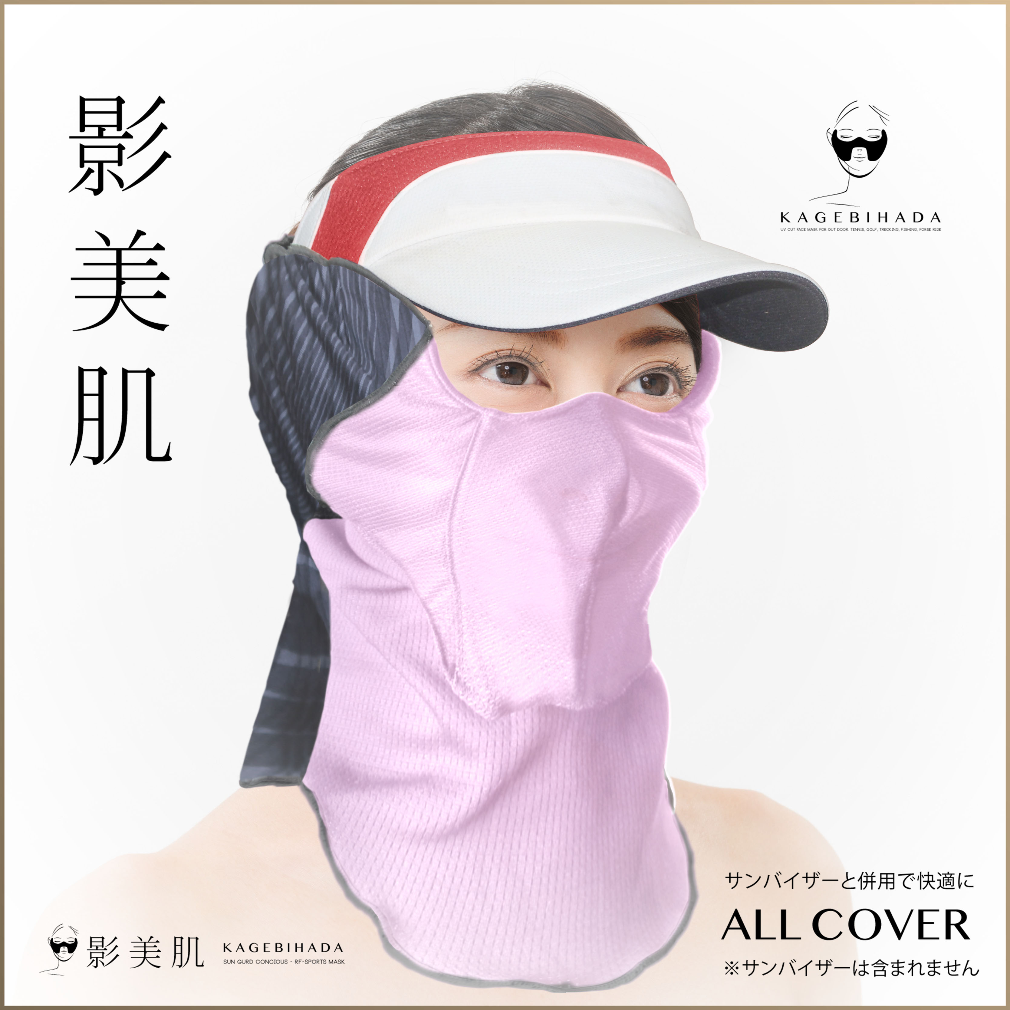 オールカバー トルネード ピンク ALL COVER SUN FLOWER PINK