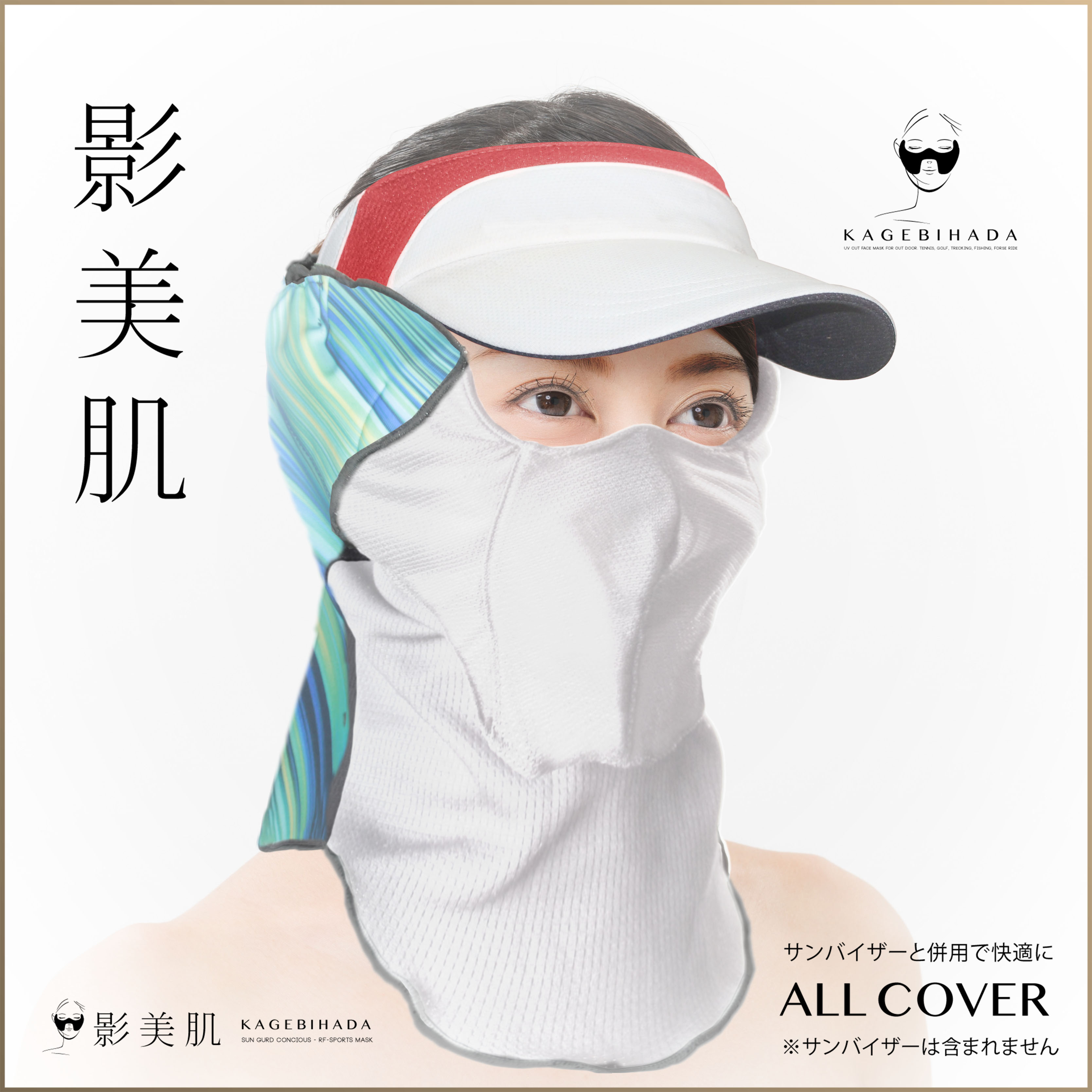 オールカバー カメレオン ホワイト ALL COVER SUN FLOWER WHITE