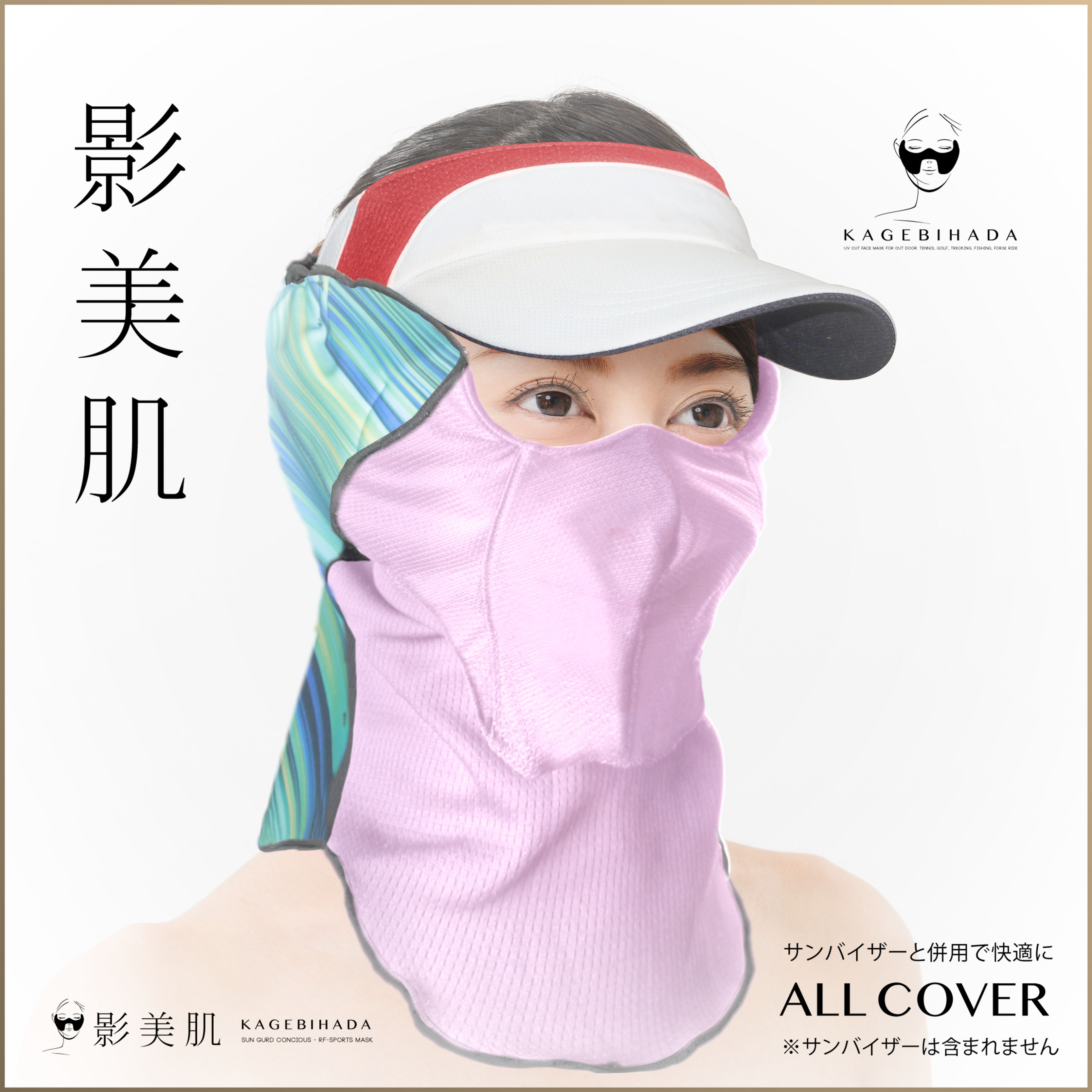 オールカバー カメレオン ピンク ALL COVER SUN FLOWER PINK