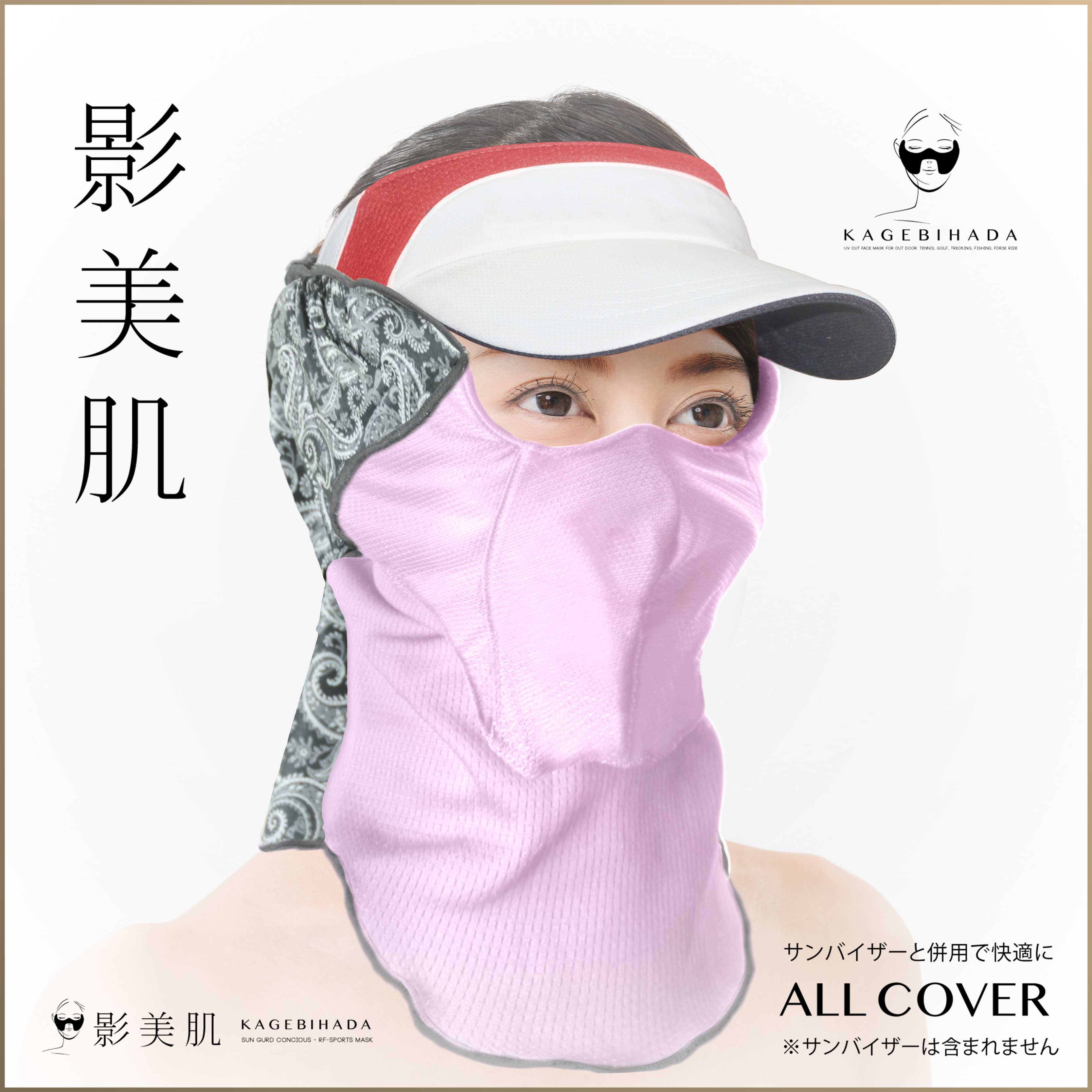 オールカバー ペイズリー ピンク ALL COVER SUN FLOWER PINK