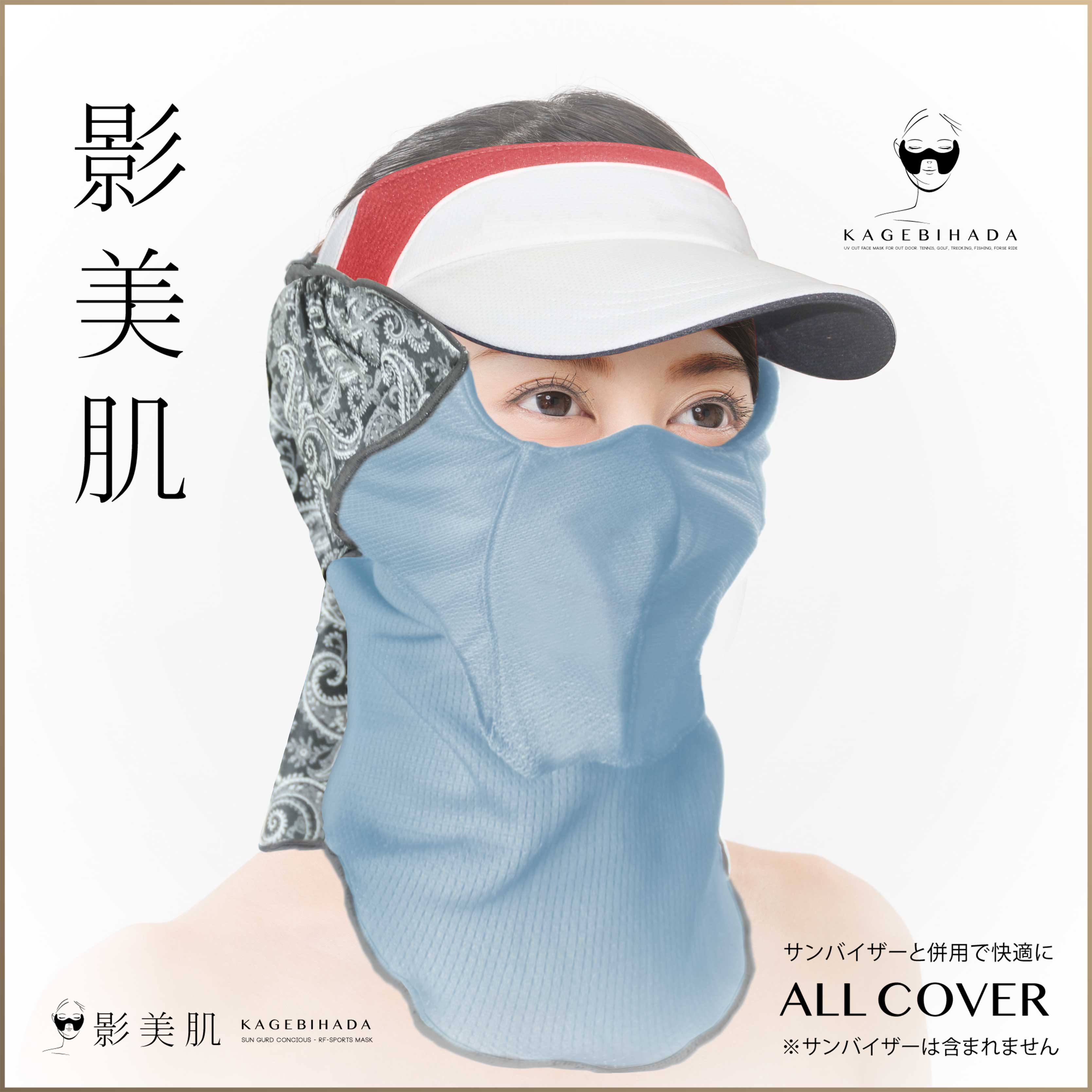 オールカバー ペイズリー サックス ALL COVER SUN FLOWER SAX