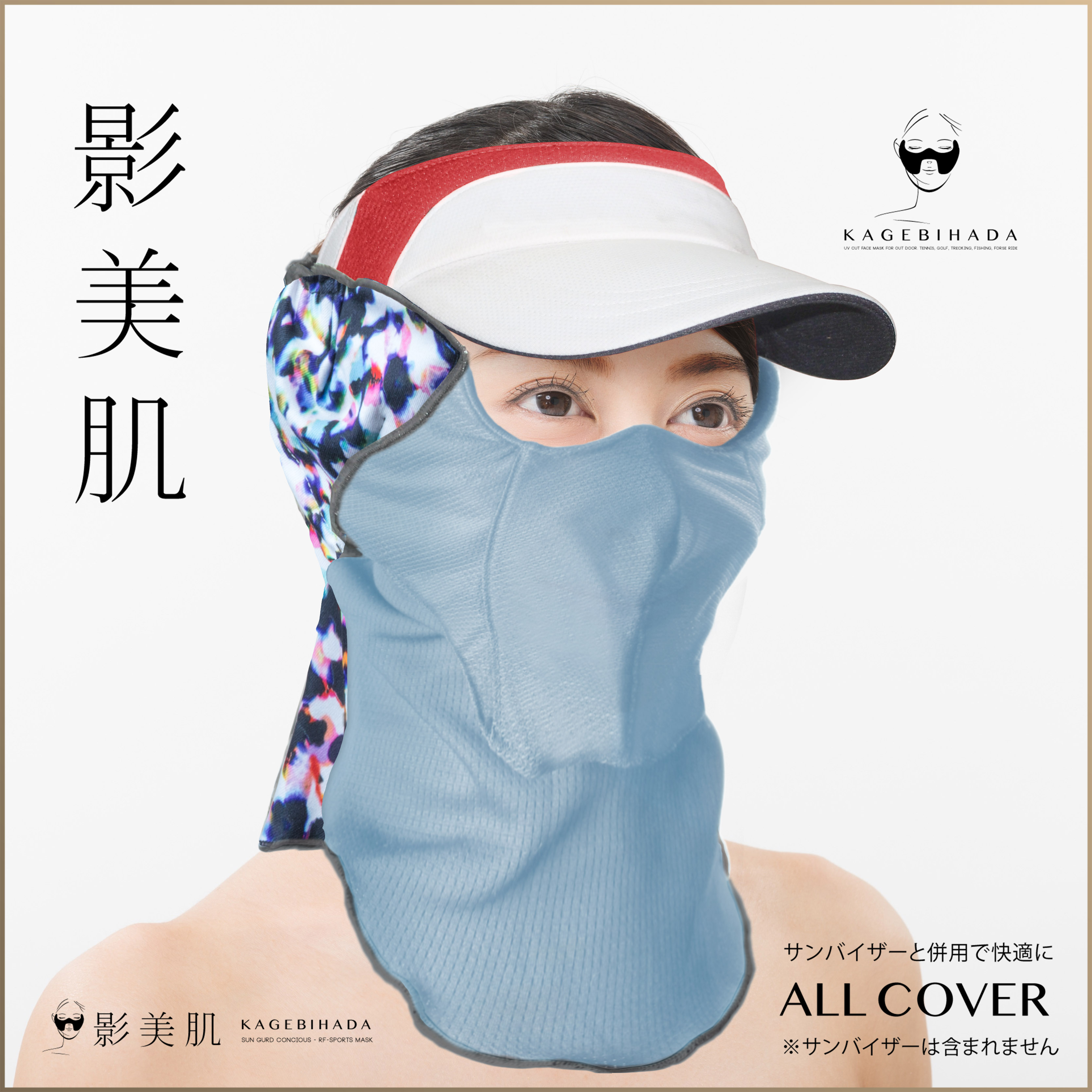 オールカバー パンジー サックス ALL COVER SUN FLOWER SAX