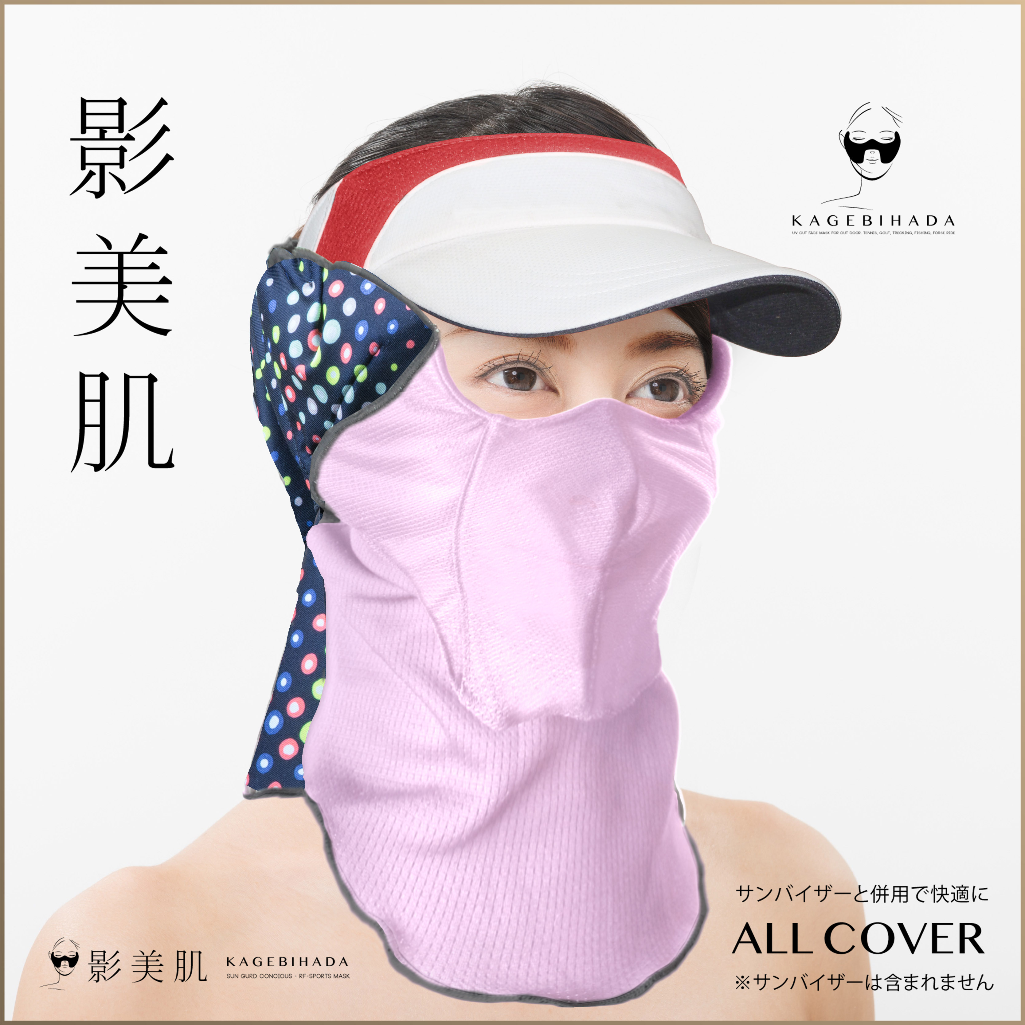 オールカバー カラフルドット ピンク ALL COVER SUN FLOWER PINK