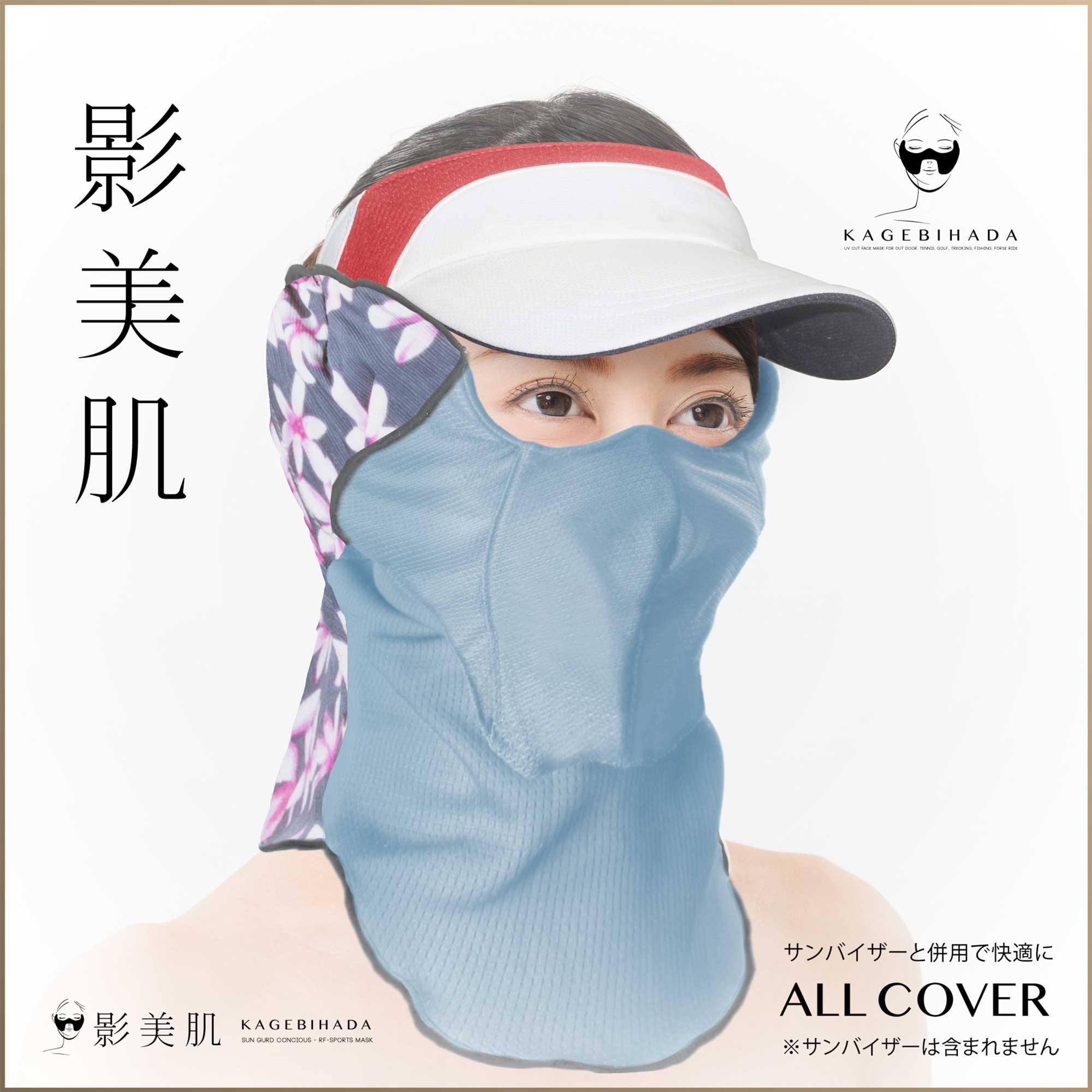 オールカバー コスモス サックス ALL COVER COSMOS SAX