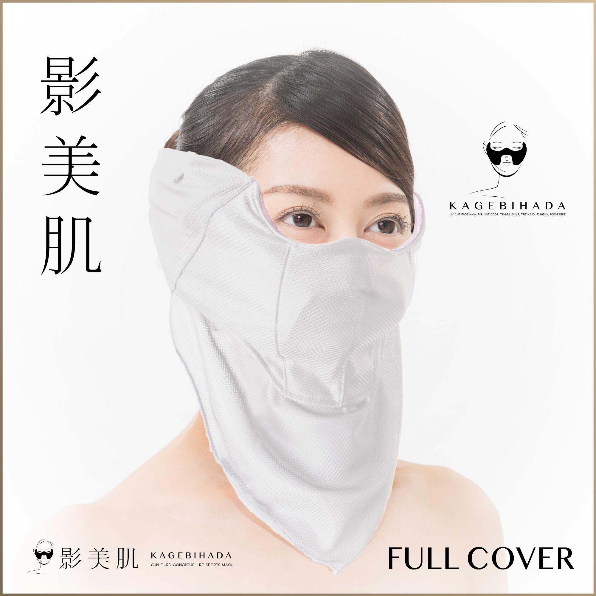 フルカバー ホワイト FULLCOVER WHITE