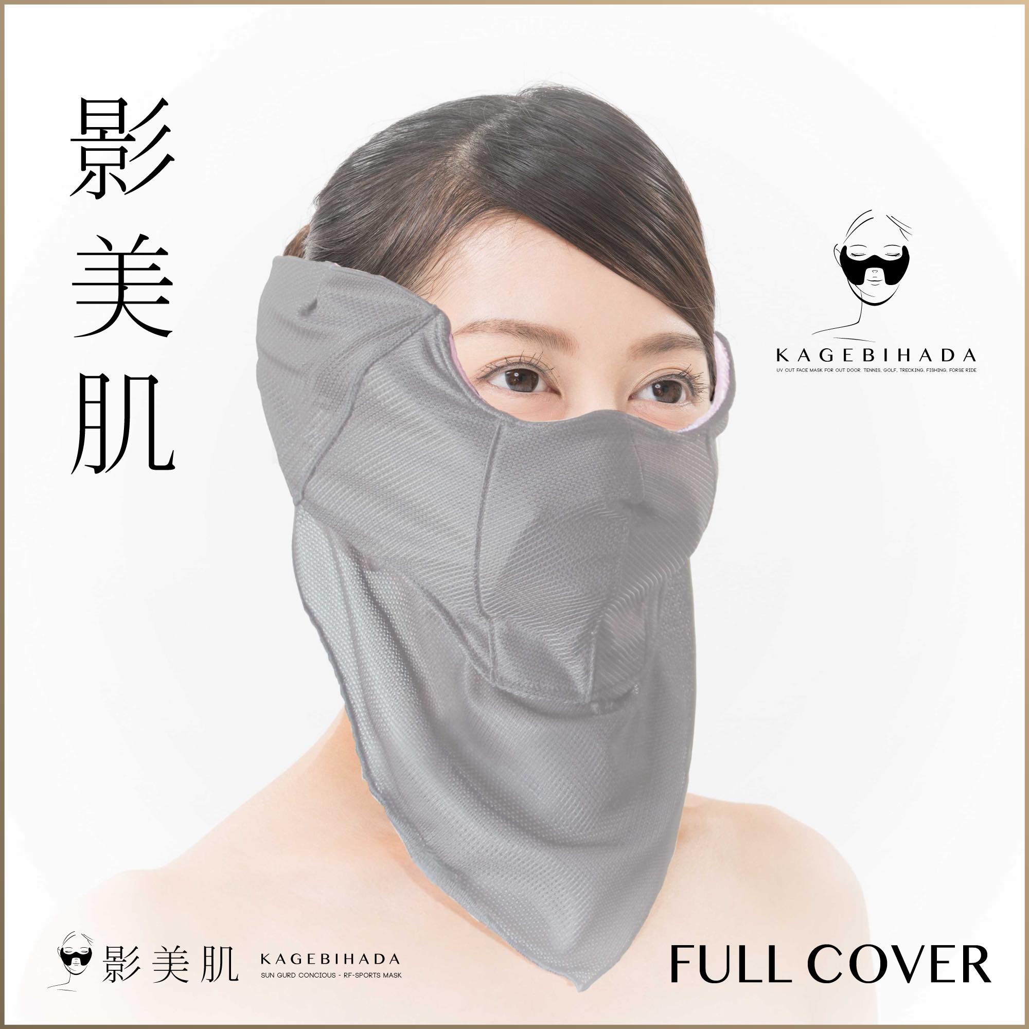 フルカバー グレー FULLCOVER GRAY