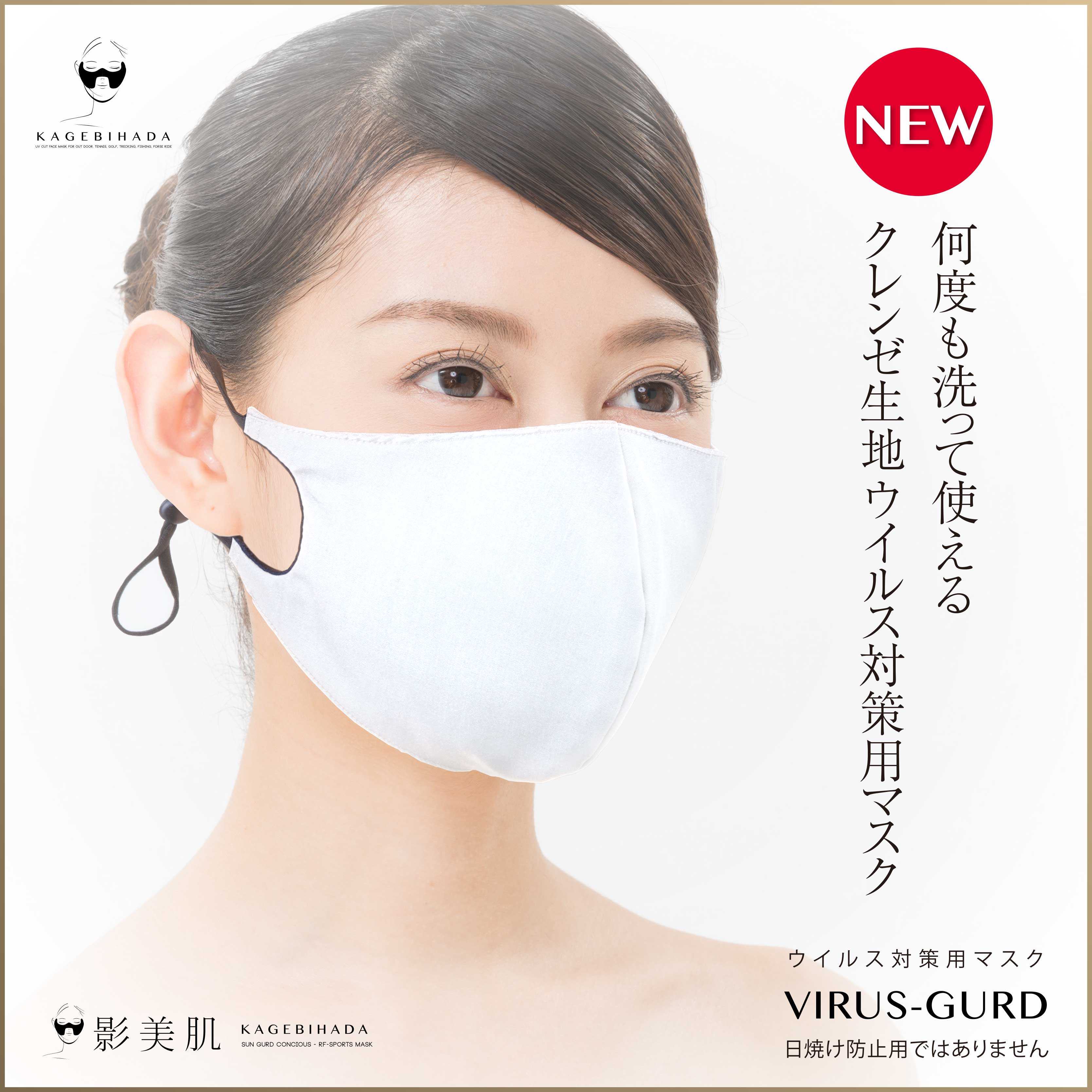 ウイルス対策用マスク VILUS GUARD WHITE